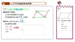 平行四邊形內角和|內角和:定義概念,計算公式,內角和表,計算一個多邊形的內角和,描。